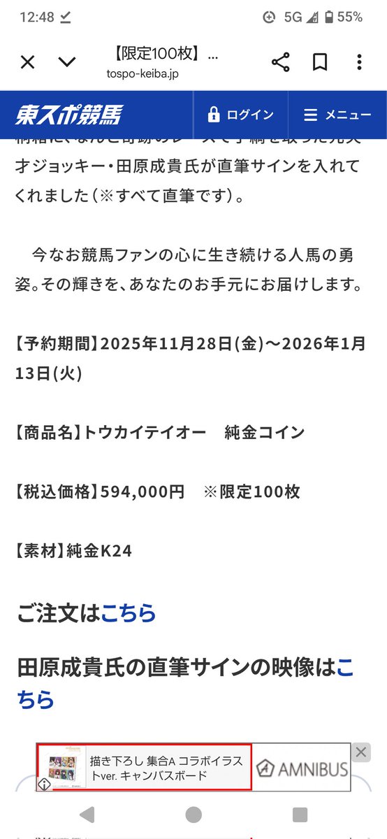 峠証明¥12,000_着払いOK! めっちゃいいやんって思ったけど 高くて買えん