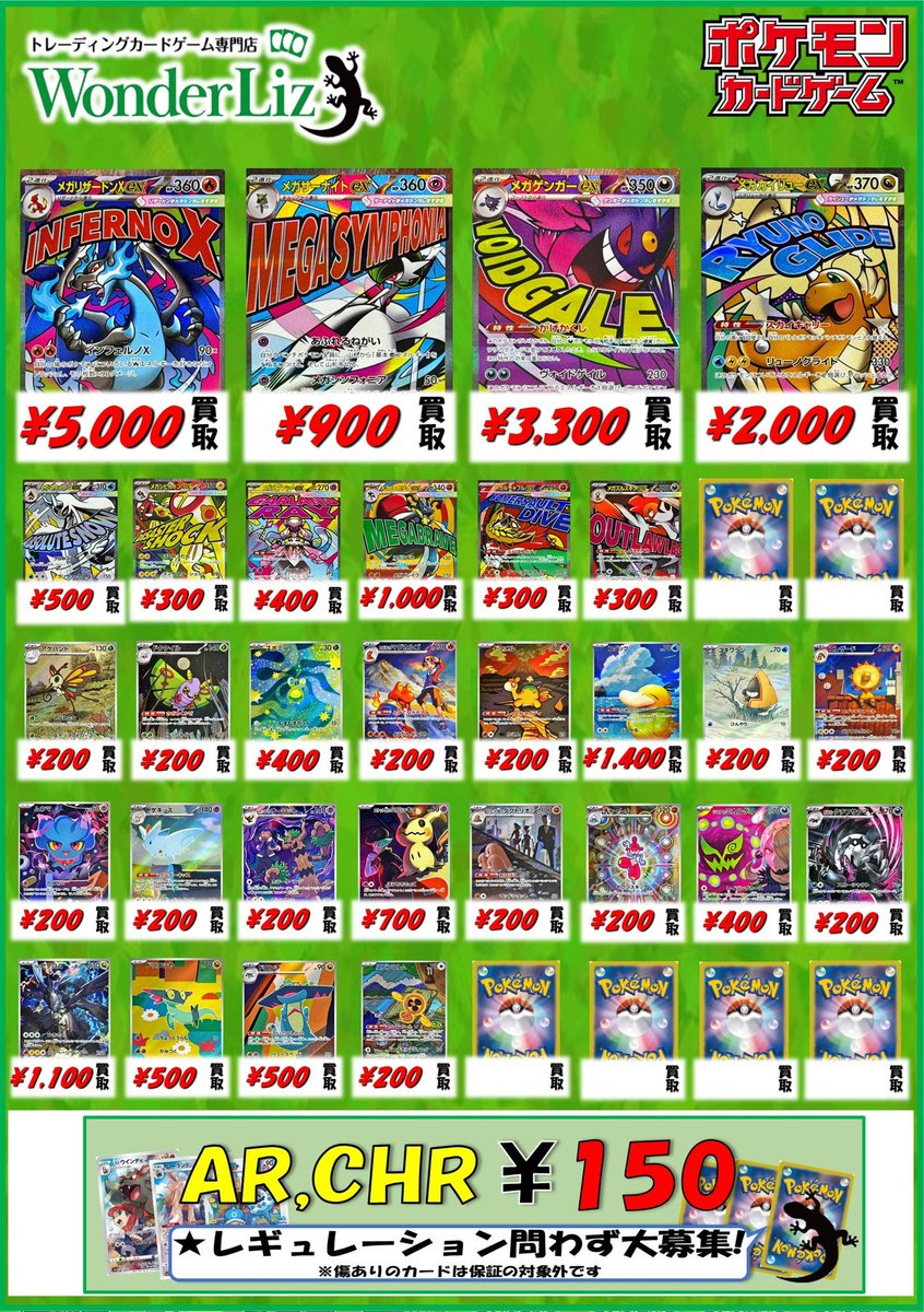 ワンリズ本店 #ポケカ 買取情報】 🚃名古屋大須上前津駅ｽｸﾞのﾜﾝﾘｽﾞです
