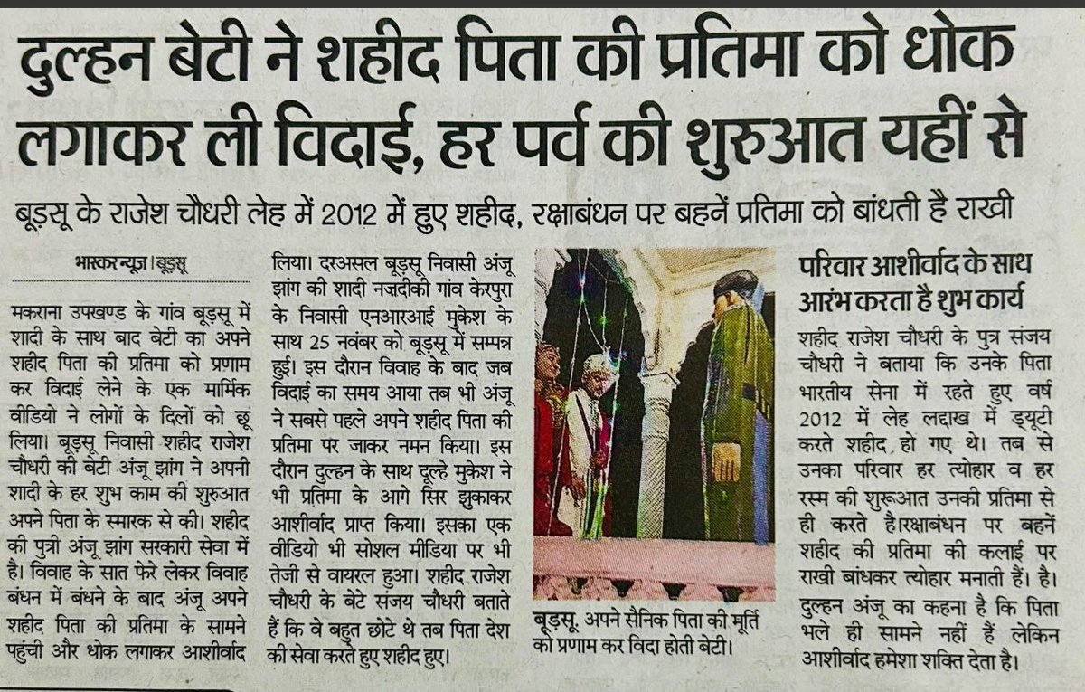 वीर पिता की बहादुर बेटी 🙌💫
<a href="/AnjuJhang/">Anju choudhary</a> 
#सुप्रभात