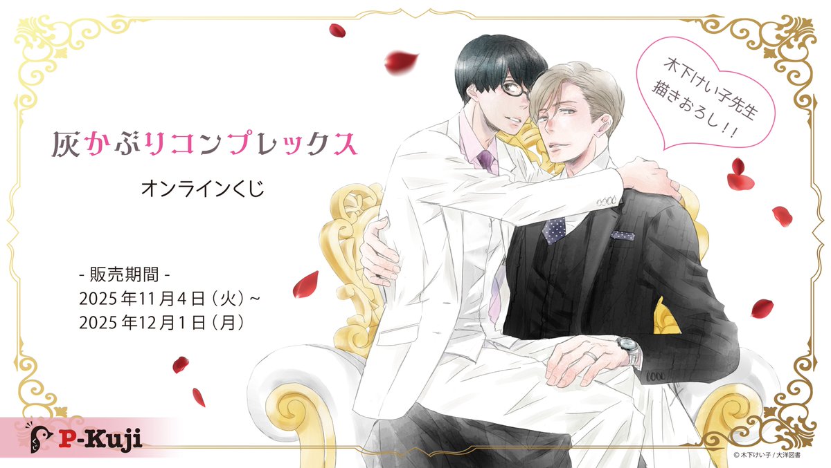 Pアニメストア（ピーアニ） (@p_animestore) / Highlights / X