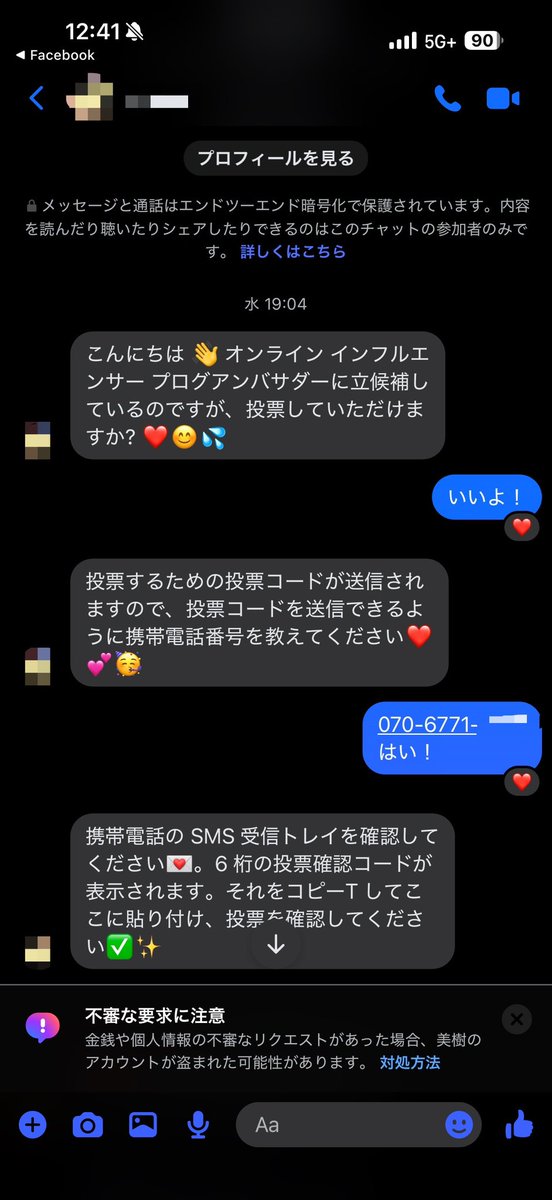 リュウジ信じるぞ