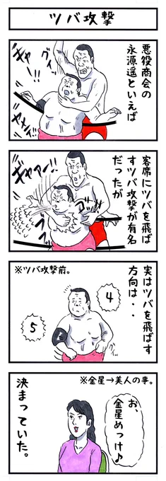 そうか。
今日はいい唾液の日か。
#味のプロレス #今日は何の日 