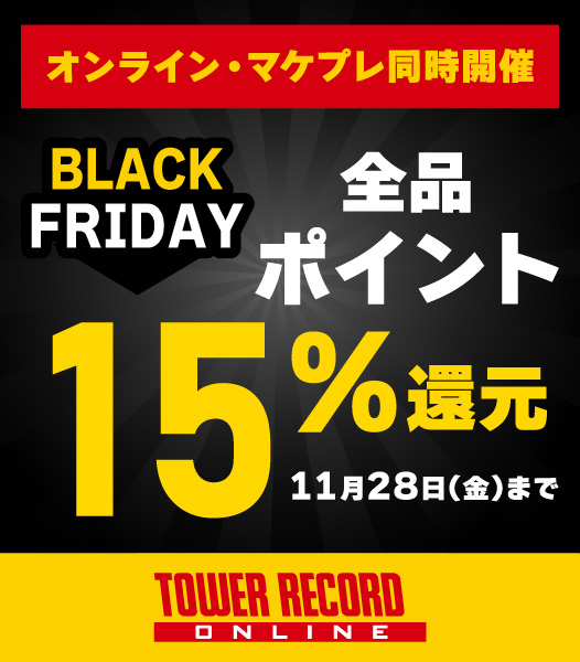 予約受付中】朝比奈隆『吹奏楽&行進曲集』タワレコ限定 SACD