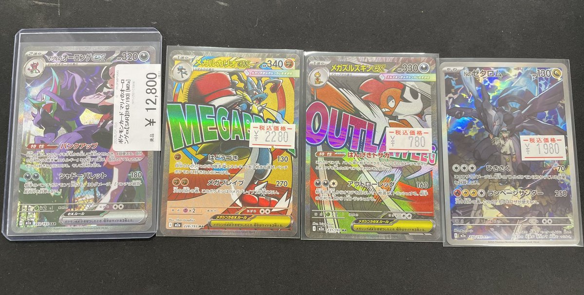 ❄️新弾入荷情報❄️】 マリィのオーロンゲ SAR メガルカリオ MA メガ