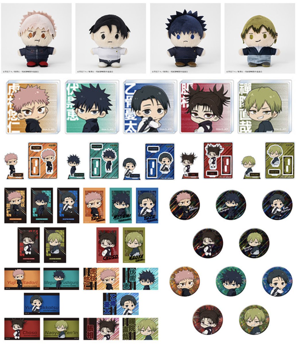 アニメグッズ 呪術廻戦 まとめ売り 大量 呪術廻戦情報局(グッズなど) (@jujutsuinfofun) / Posts / X