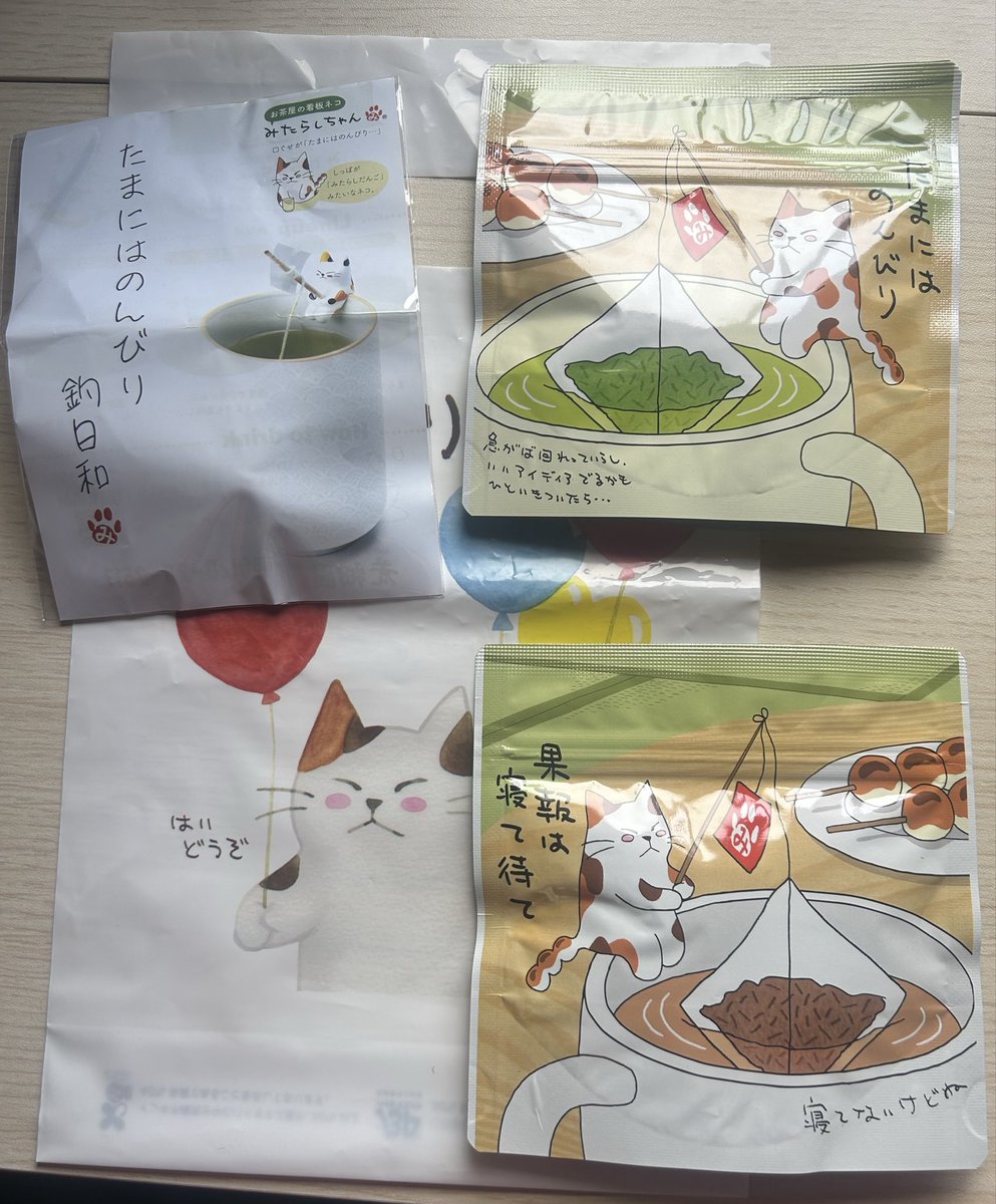 お誕生日プレゼントを頂きました。
辛い時にネコちゃんでお茶を頂きます。
ありがとうございます✨️
