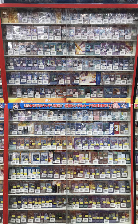 遊戯王 販売情報】 #遊戯王OCG より 当店では、高レアリティシングル