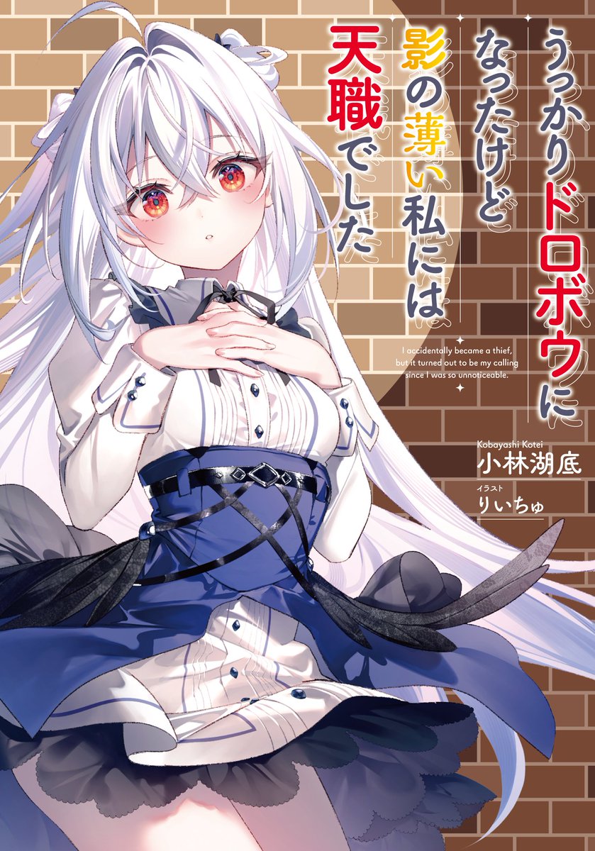 ひきこまり吸血姫の悶々 10 タペストリー