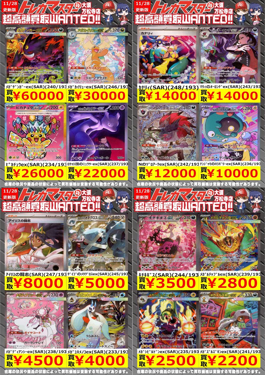 【正規品】メガゲンガーex SAR ポケモンカードMEGAドリーム あんしん鑑定 初のメガゲンガー × SARが新弾収録！【メガゲンガー ex（ハイクラス