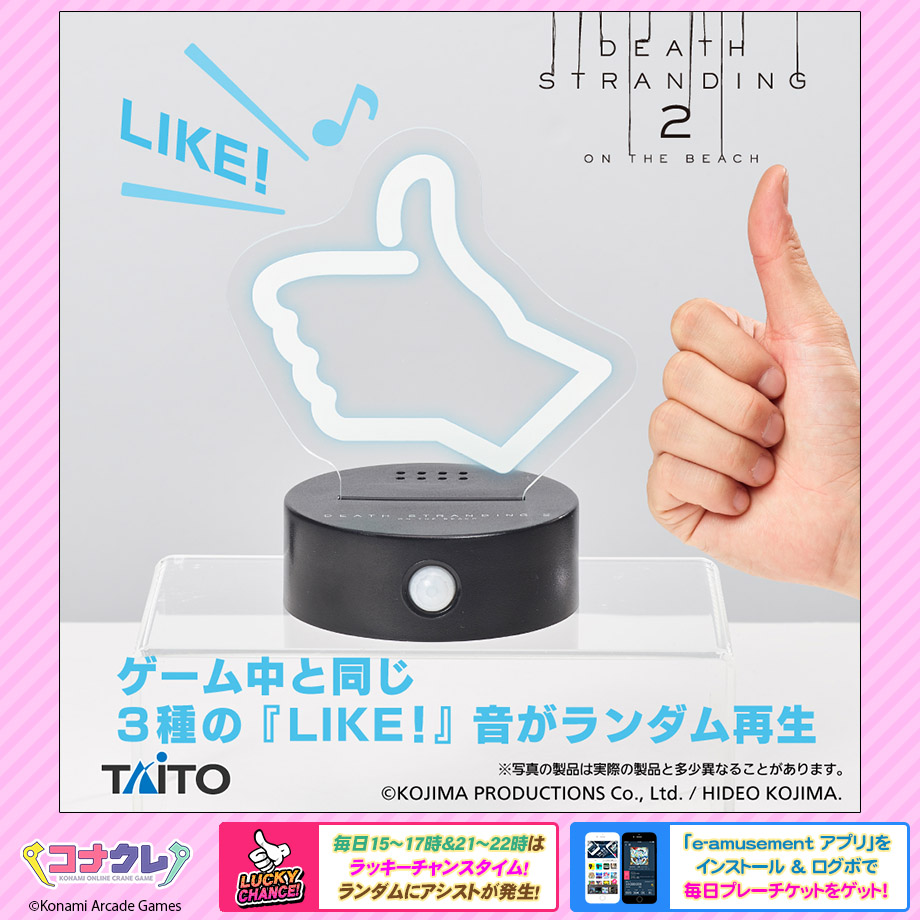 デス・ストランディング２　ぬいぐるみ　スノードーム　サウンドセンサーライト デス・ストランディング2 ぬいぐるみ スノードーム サウンドセンサー