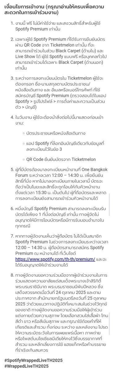 Spotify Wrapped Live Thailand 2025 

🎫 เปิดจองบัตรตั้งแต่วันที่ 29 พ.ย. เวลา 00.00 น. - 3 ธ.ค. 2568 เวลา 23.59 น. (เวลาไทย)

🔗 ticketmelon.com/spotifyth/wrap…

✅️ งานฟรีไม่มีค่าใช้จ่าย สงวนสิทธิ์เฉพาะผู้ใช้ Spotify Premium เท่านั้น

🗓 4 ธ.ค. 2568
📍 One Bangkok Forum