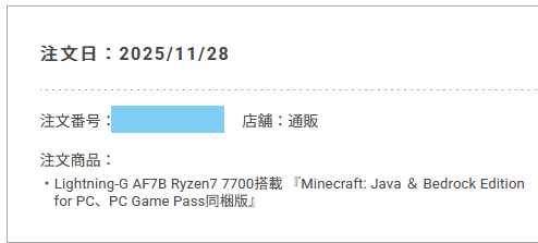 パソコン…買いました…(負けた) そして私は、11月下旬になるとパソコン