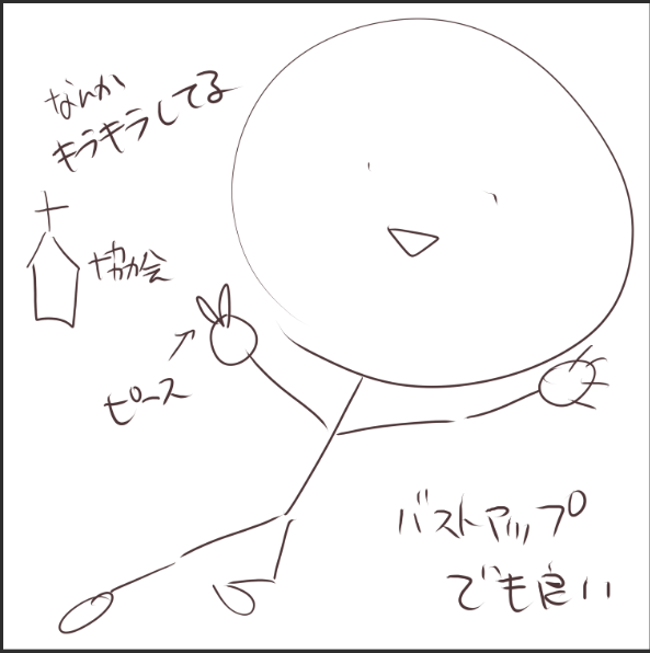 「絵師さんに依頼する資料つくりが大変…」
ってVTuberさんの投稿を見たんやが、
絵師は多分「おまかせ」大好きですよ！

雰囲気やイメージを教えてくれれば、それで描けます！
なんなら細かいポーズ指定あるよりも、のびのびとした良き絵になったりしますよ☺
ちなみに一番嬉しい資料は棒>>>リプ