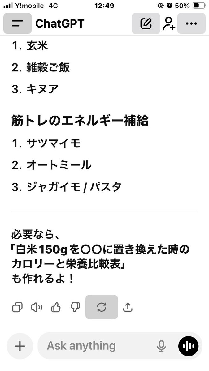 ChatGPTが急にタメ口で距離詰めてきた！
マブか？これからマブになってしまうのか？