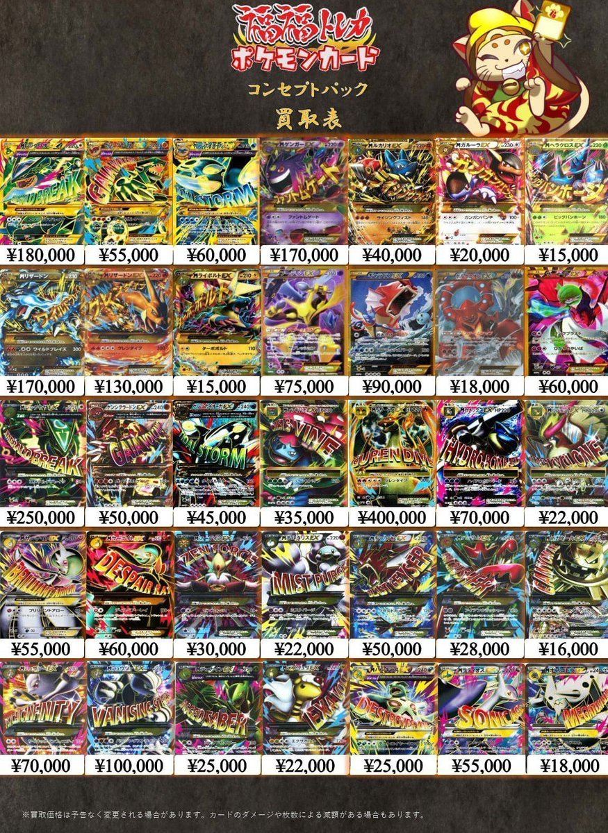 ◼️sr ur まとめ売り　100枚　ポケモンカード XY UR・フルアート買取表】