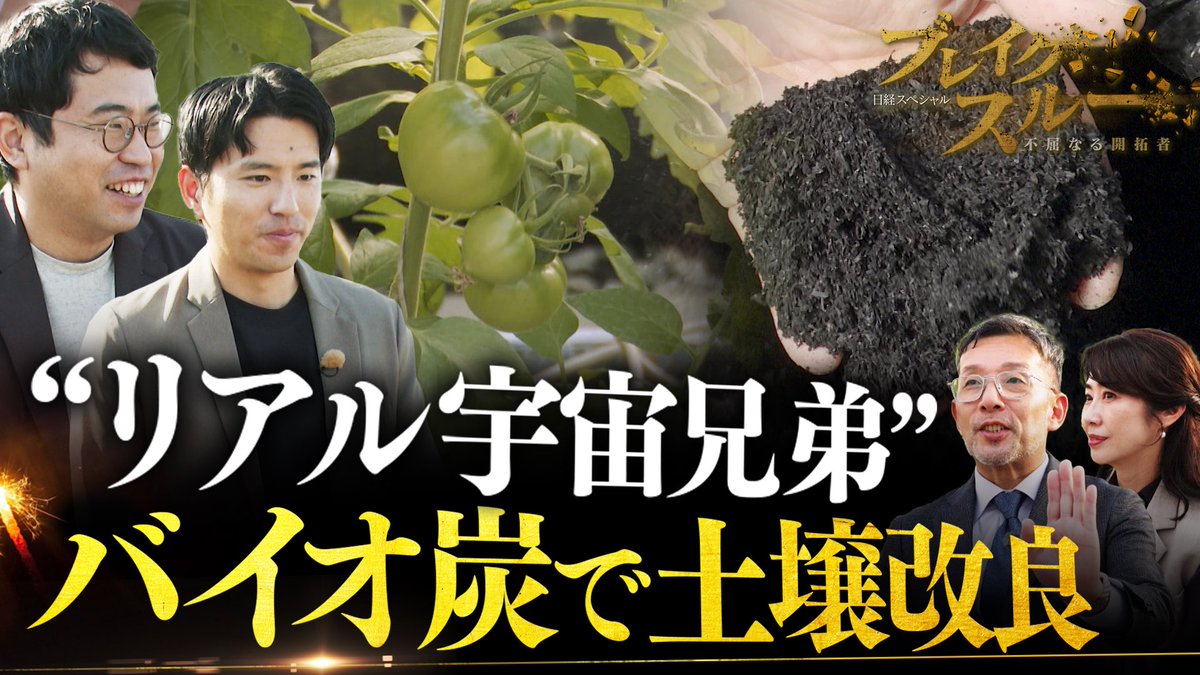 ブレイクスルー 【不屈なる開拓者】 tweet media