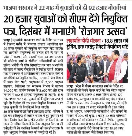 Surendrasiyak's tweet photo. रोजगार मेला दिसंबर माह:- प्रस्तावित तिथि -
17/18 dec 
कूल नियुक्तियाँ = 17712 
अब तक 92 हजार पदों पर नियुक्तियाँ दी जा चुकी है 
विशेष :- ये गणित पाँच साल में पूरे 4 लाख तक जाएगी इसलिए मेहनत जारी रखें ||
#भजनलाल_मतलब_भरोसा 
#राजस्थान_बेरोज़गार_यूनियन 
@RajCMO @BhajanlalBjp @Bhajanlalofc @lkantbhardwaj @JogarampatelMLA
@alokrajRSSB