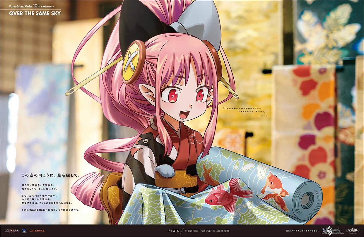 公式】Fate/Grand Order on X: 