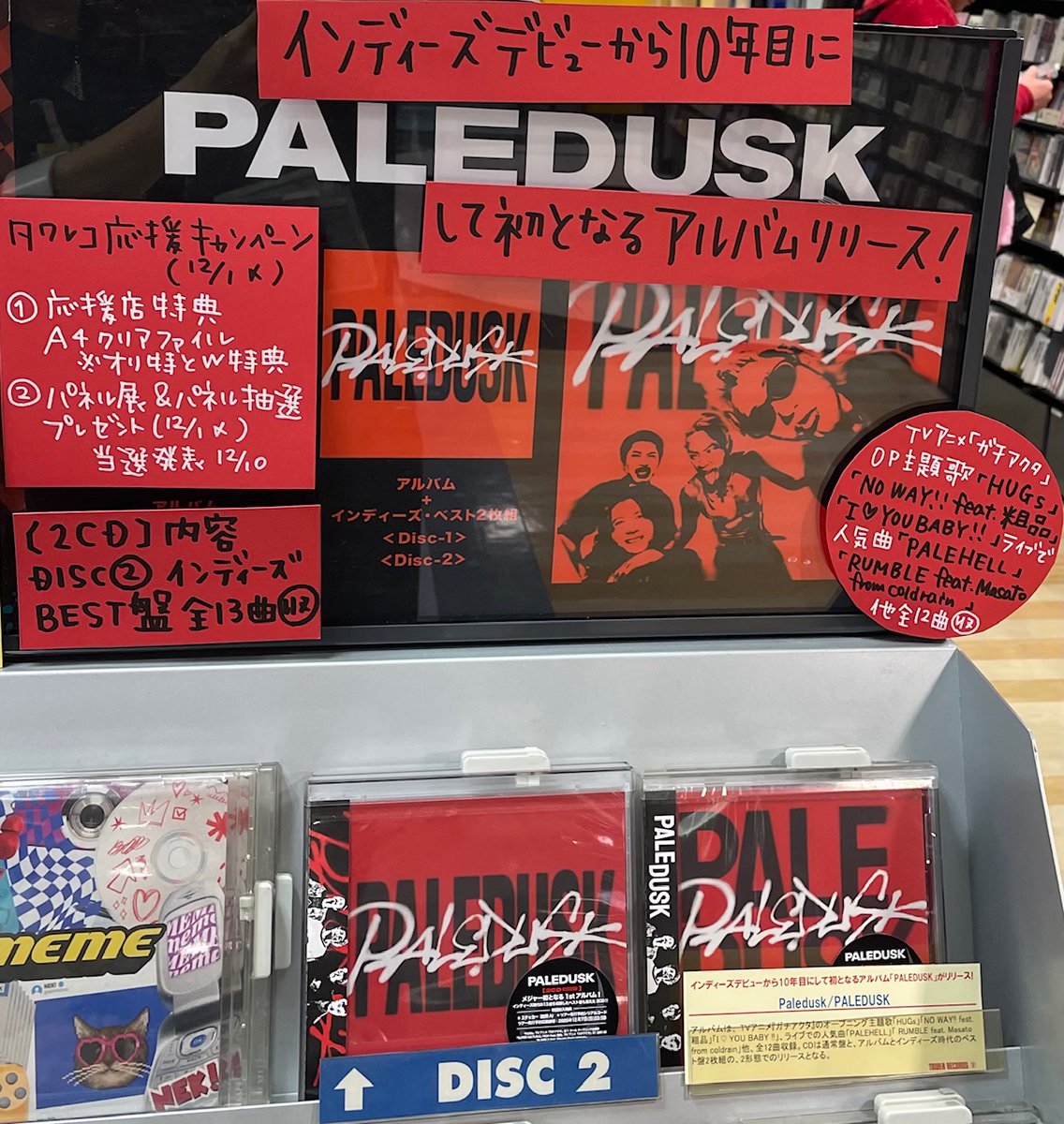 Paledusk 廃盤CDセット Paledusk「PALEDUSK」通常盤初回特典ステッカー（絵柄B） - Paledusk初