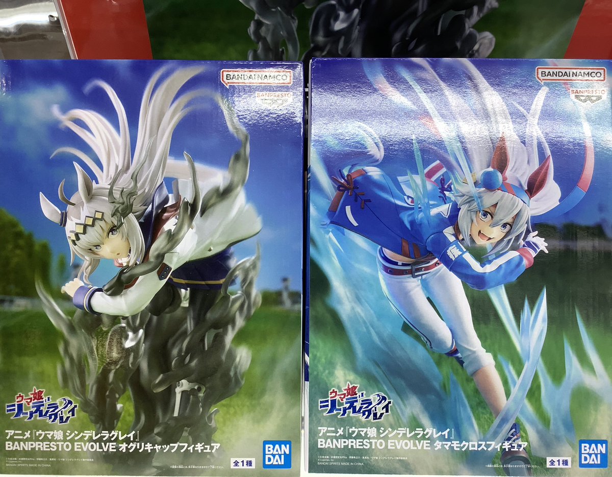 景品情報】 アニメ『ウマ娘 シンデレラグレイ』 BANPRESTO EVOLVE
