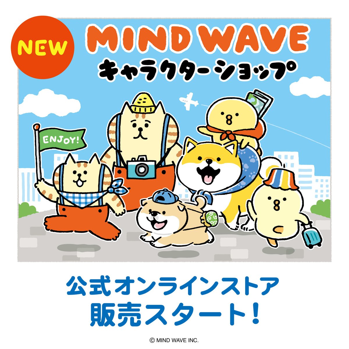 株式会社マインドウェイブ (@mindwaveinc) / Posts / X