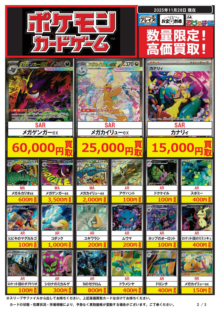 きむ【ポケカ買い取り】様 リクエスト 3点 まとめ商品 きむ【ポケカ