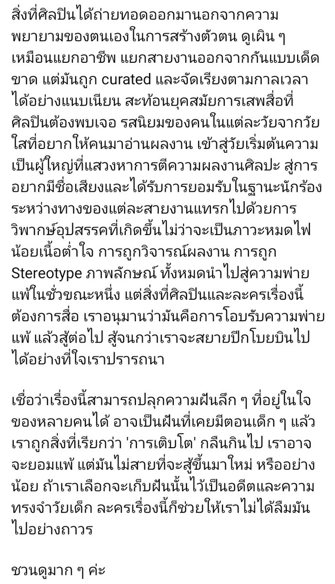 Evilviolettabel's tweet photo. #BTF2025
เรื่อง #Files2025
จาก On the ground theatre https://t.co/k3bG4Aifwr