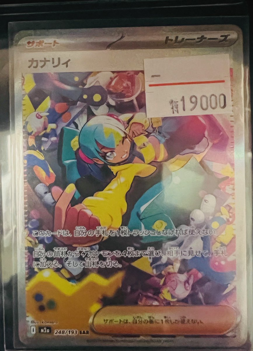 ポケモンカード カナリィ SAR MEGAドリームex MEGAドリームex | 福福