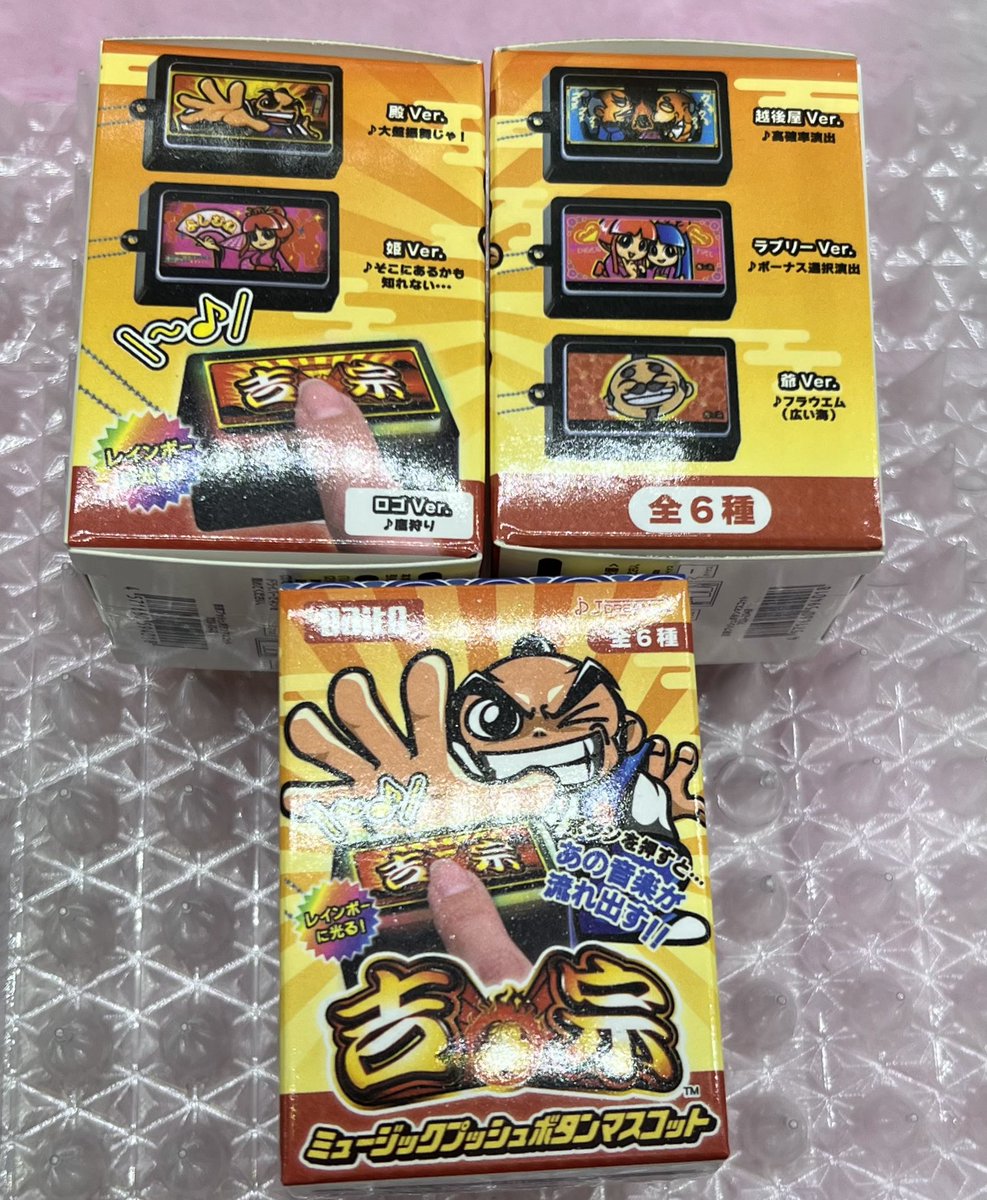 ミニキャッチャーの入荷情報です〗 🌟吉宗 ミュージックプッシュボタン