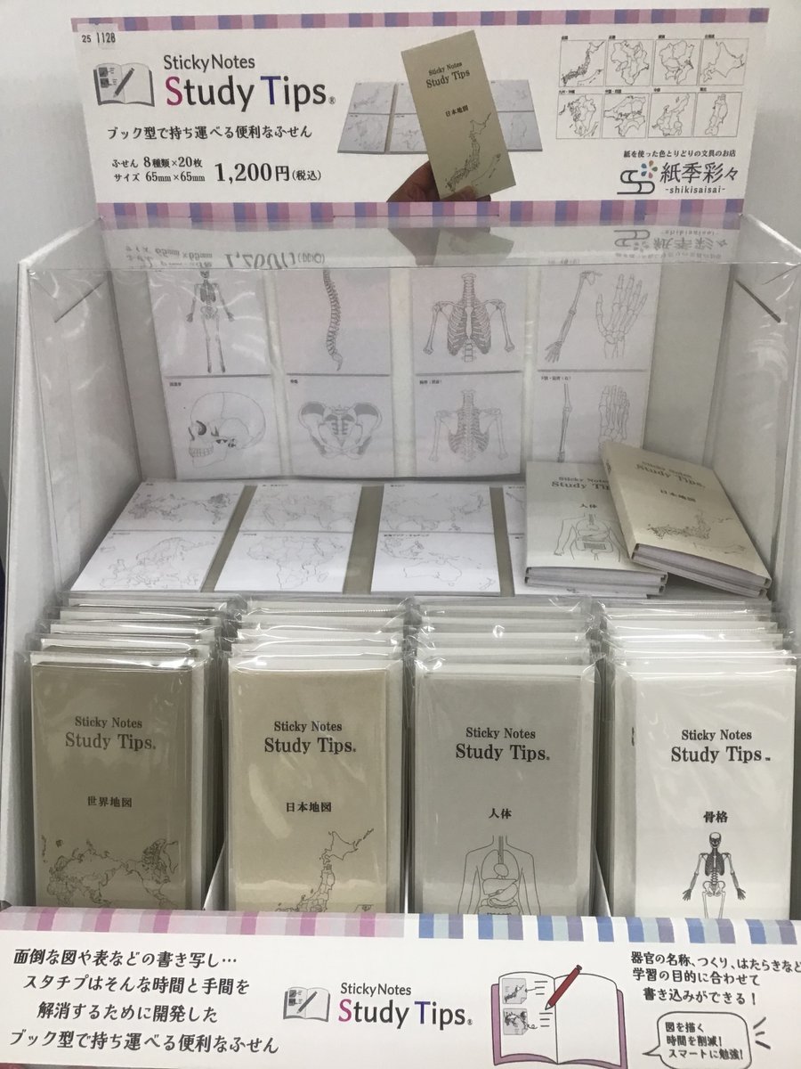 SANYODOHOSHIKAW's tweet image. 星川店です⭐️
便利なふせんがあるもんだな🫢
勉強の効率upのために！
インパクトのあるメモに！
使い方は自由です😆

持ち運びに便利なブック型です📕

#studytips 
#三洋堂書店
#星川店