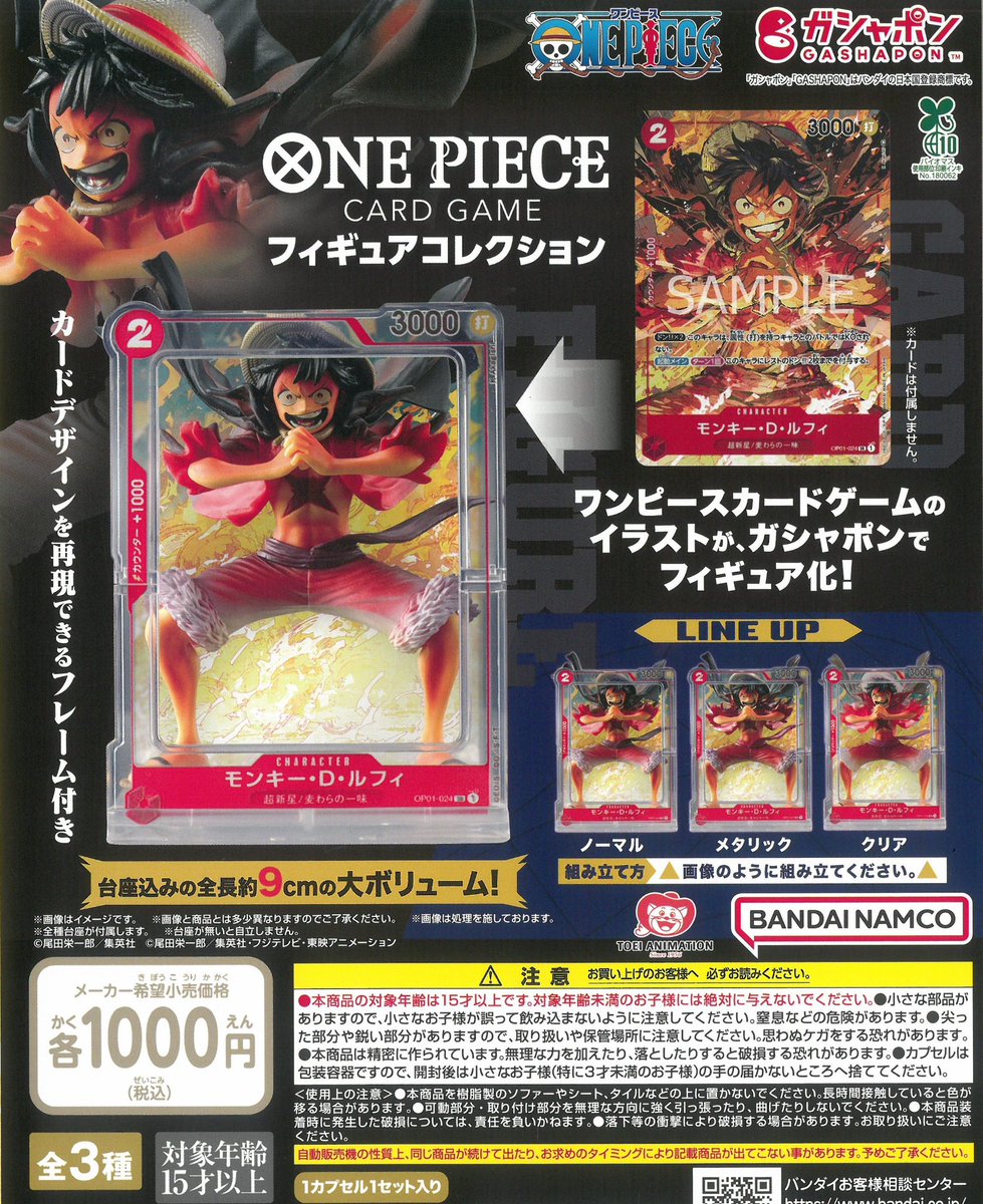 🌈本日の新作情報✨ ⭐️【プレガシャ】ONE PIECE CARD GAME
