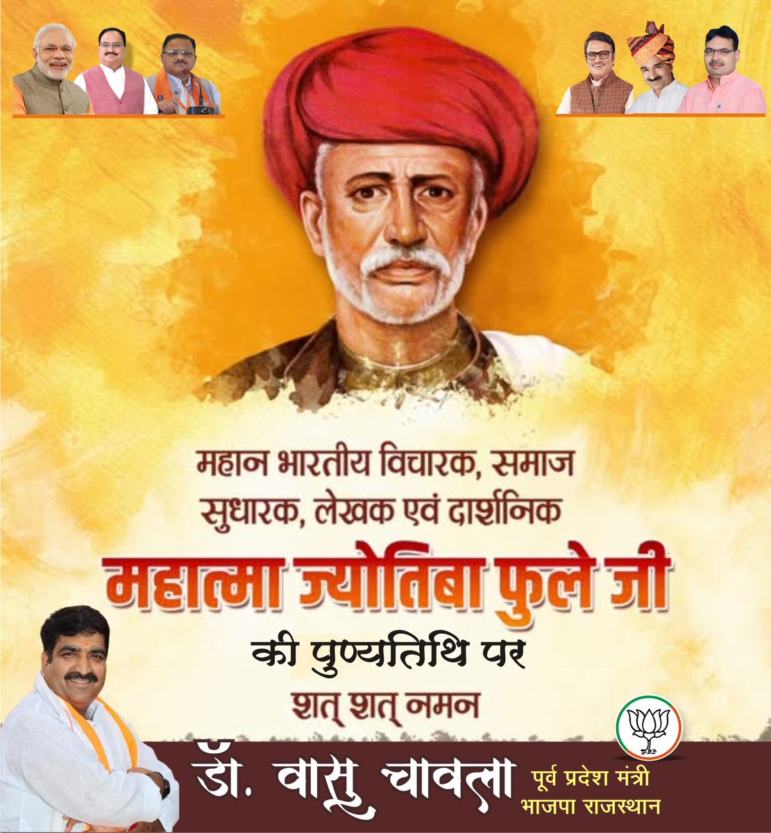 सामाजिक क्रान्ति के अग्रदूत, नारी शिक्षा और समानता के लिए आजीवन संघर्ष करने वाले महात्मा ज्योतिबा फुले जी की पुण्यतिथि पर कोटि-कोटि नमन।
#MahatmaJyotibaPhule