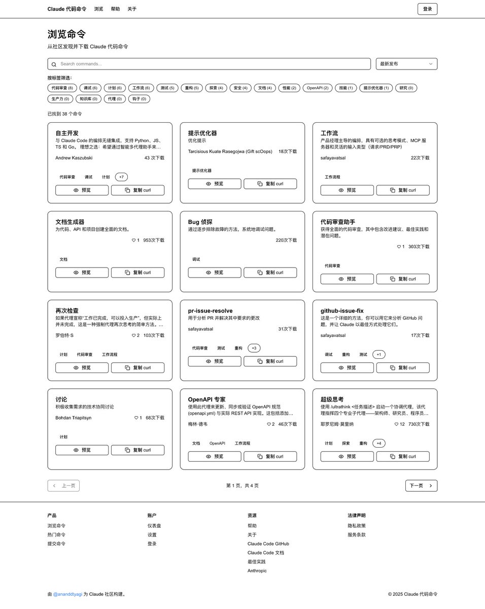 Claude Code 發布至今,其出色的編碼表現以及交互,相信已有很多開發者將其作為自己主要的開發工具。
但經常重複執行程式碼審查、效能最佳化、文件產生等任務,每次都要手動輸入詳細的指令,頗為麻煩。
湊巧,在GitHub 上刷到Cla