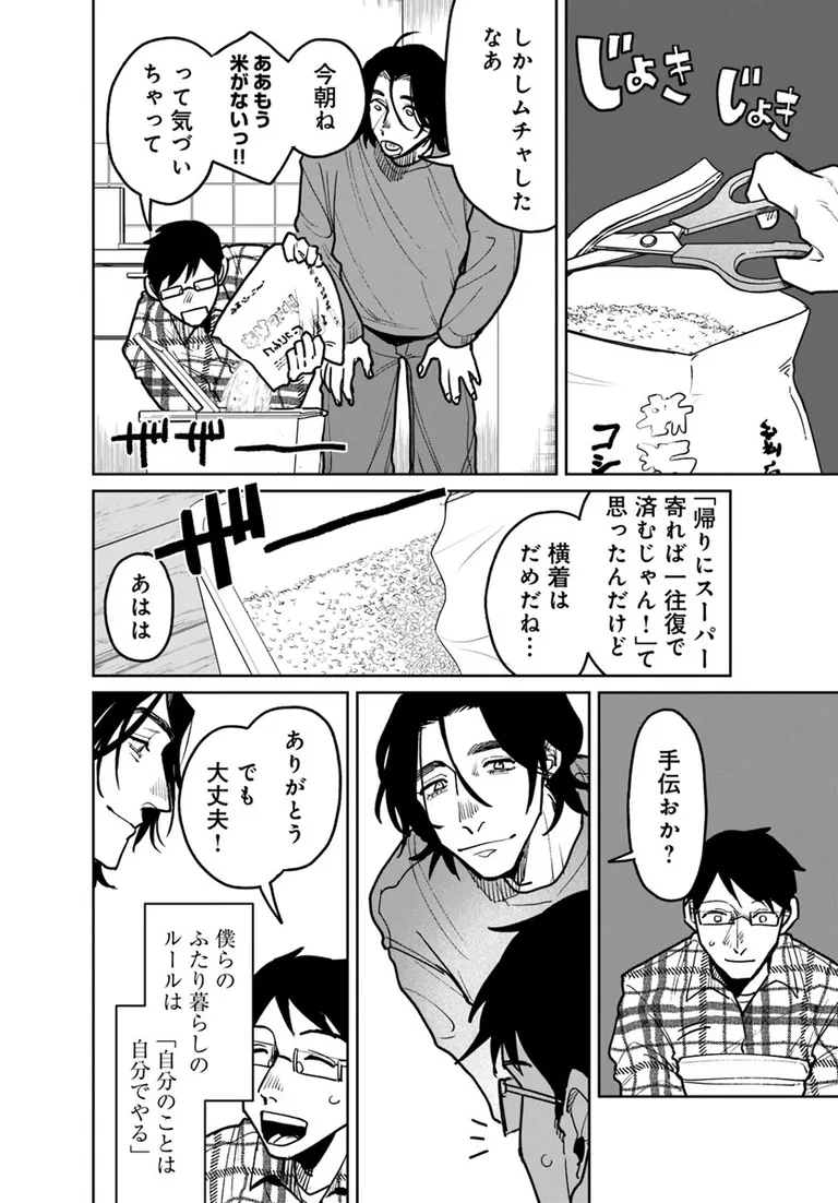 ðæŽæ°æ
å ±ð
ã165185ã(äœ:éè¯ãã°ã@noge__)
22話â â¡ãå
¬éããŸãã!
æ°ç掻ã®ã¯ããŸã--ðž2è©±åææŽæ°ã§ã!
ã©ãããæ¥œãã¿ãã ãã!
https://t.co/hum6mTq7Er
#ã«ãã³ã #ã³ããã¯ããªããž #ã€ããã¯ã€ããã