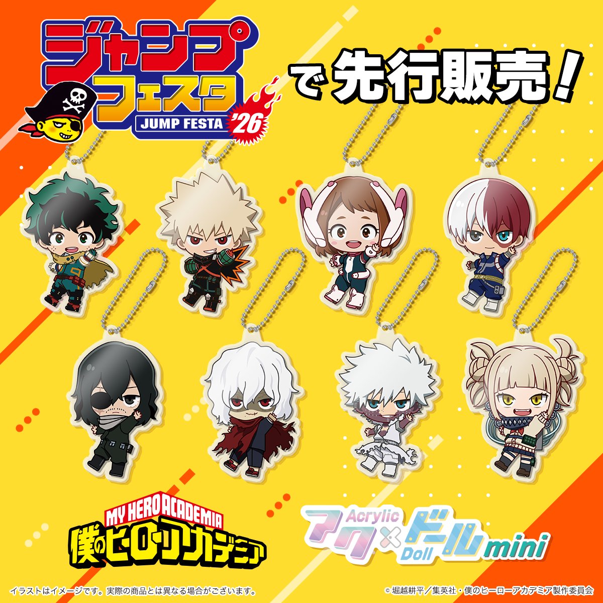 ヒロアカ】 まばたきするアクスタ！？ TVアニメ『僕のヒーロー