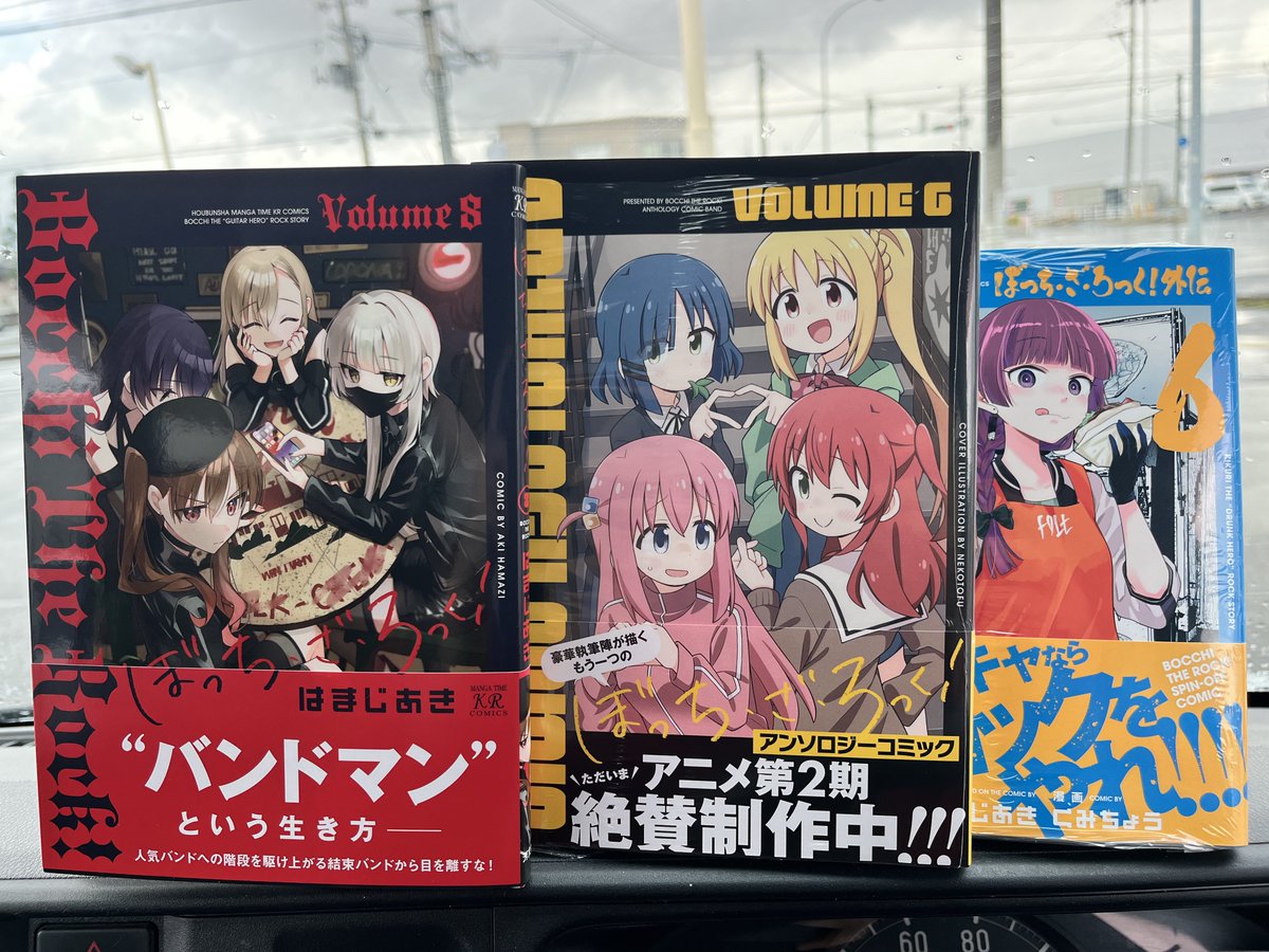 ぼざろ新刊3冊買えた！ アニメイト特典多すぎてやばいw あと、制服ぼっ