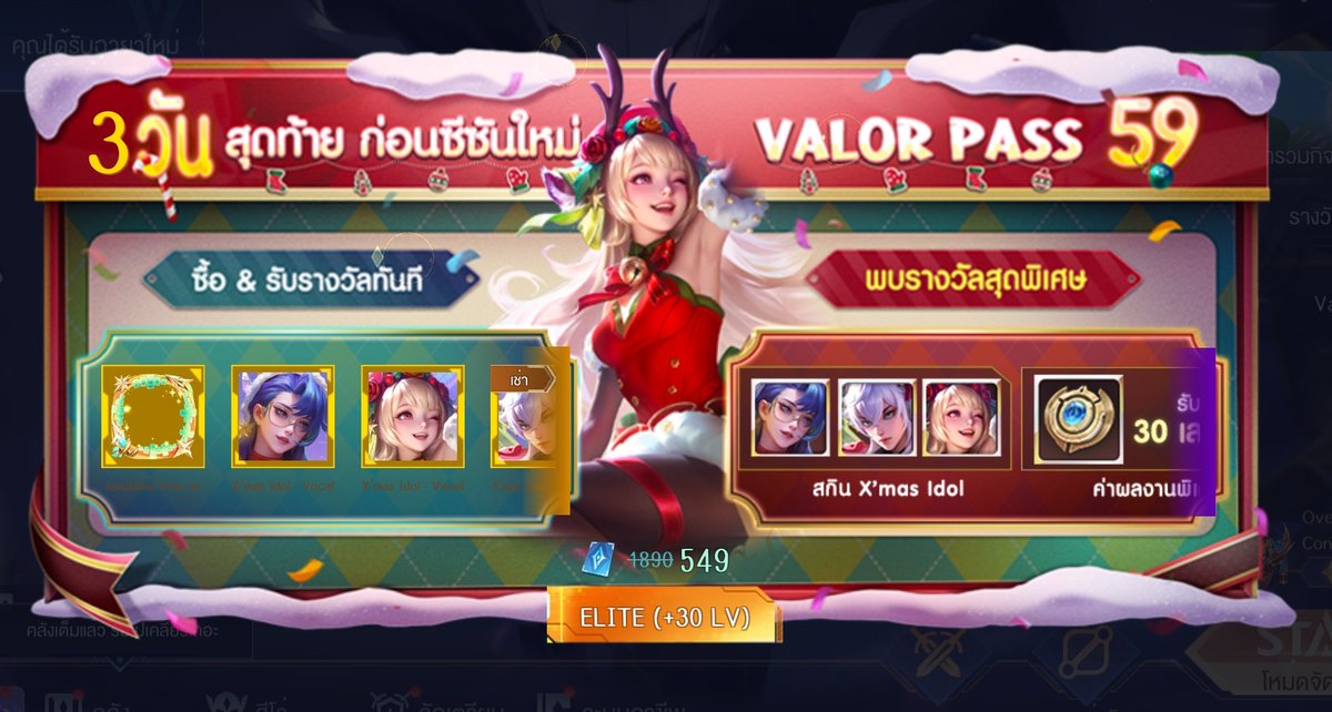 ` VALOR PASS 59 ล่วงหน้า
 
แพ็คเปิดครั้งแรก
: 319฿|405cp
แพ็คเคยเปิดแล้ว
: 435฿|555cp 

***รับกรอบโปรไฟล์อนิเมชั่นได้เลย
` หมดเขต 30 พ.ย.
📍ใช้แค่ OpenID ปลอดภัย 💯
📍Bank/wallet [ ไม่บวกเพิ่ม ]
สนใจเติม : lin.ee/dsU2FUo

#rov #เติมเกมrov #เติมrov #เติมคูปองrov