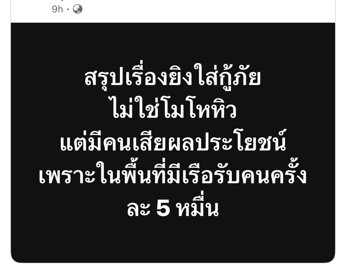 chxp95's tweet image. เรื่องยิงปืนในเขต 8 มีหลายคนบอกในทำนองเดียวกันเลย คนติดในท่วมจุดนั้นก็บอกว่า 50,000 บาทจริงๆเพราะเค้าพยายามหาเรือออกมา ท่ามกลางความเดือดร้อนของคน เดนมนุษย์จริงๆ #น้ําท่วมหาดใหญ่