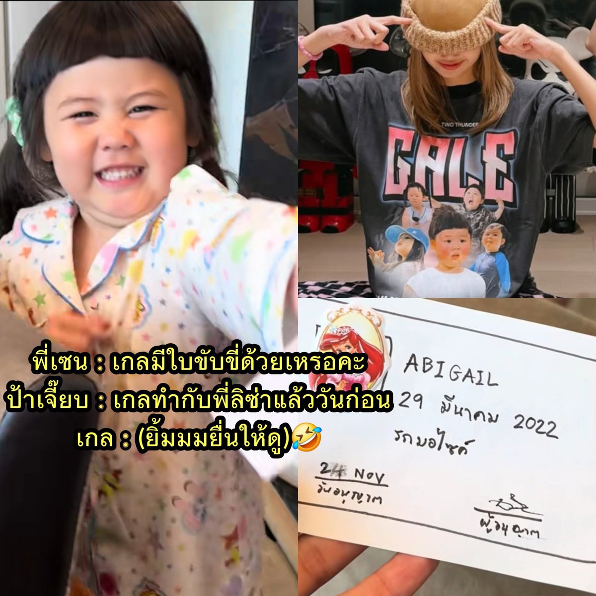 jaifooo's tweet image. น้องเกลมาอวดใบขับขี่ที่ทำกับพี่ลิซ่า น่ารักมากอ่ะ🥰 ลิซ่าสอบบรรจุได้ที่กรมขนส่งนี่เอง555555 #LISA