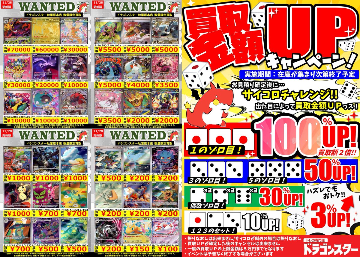 ポケカ 高価買取情報！】 本日の買取表です！ ﾒｶﾞｹﾞﾝｶﾞｰex(SAR)(240 