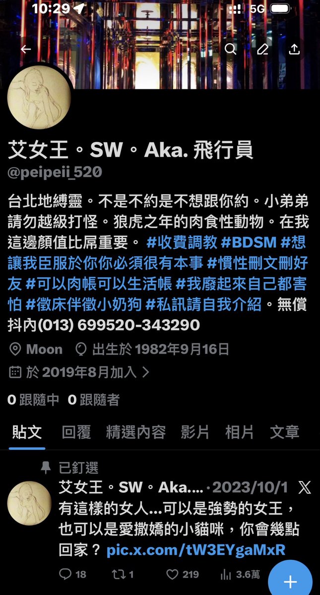 艾比2.0。SW。 Mistress Ai tweet media