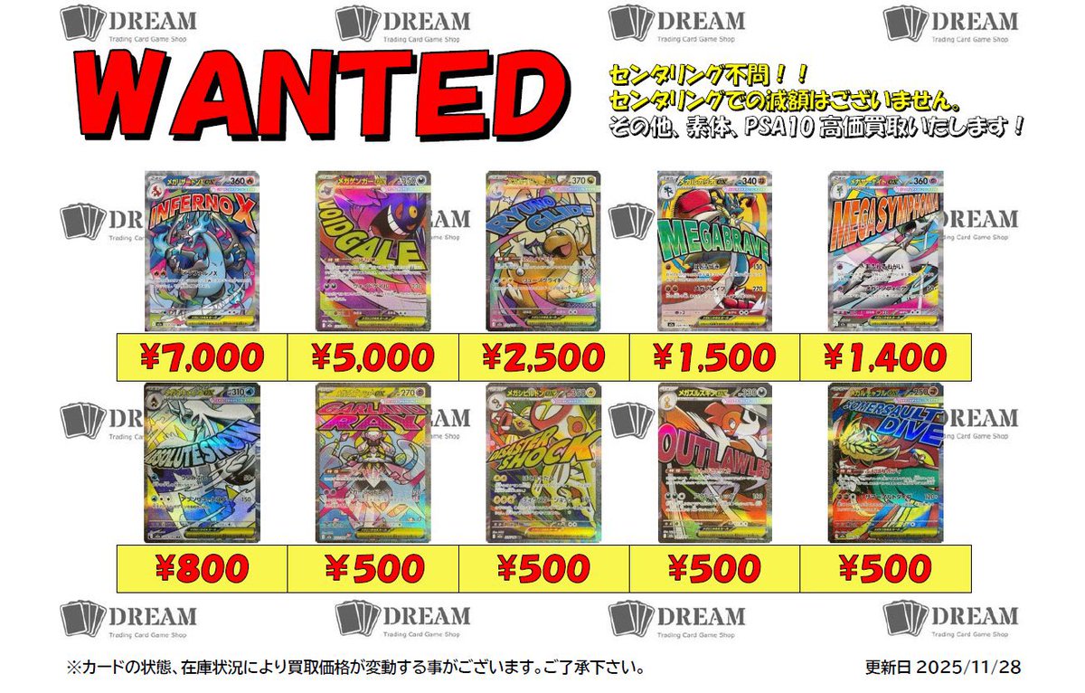 MEGA ドリームex メガリザードンX ex MA まとめ売り メガリザードンXex