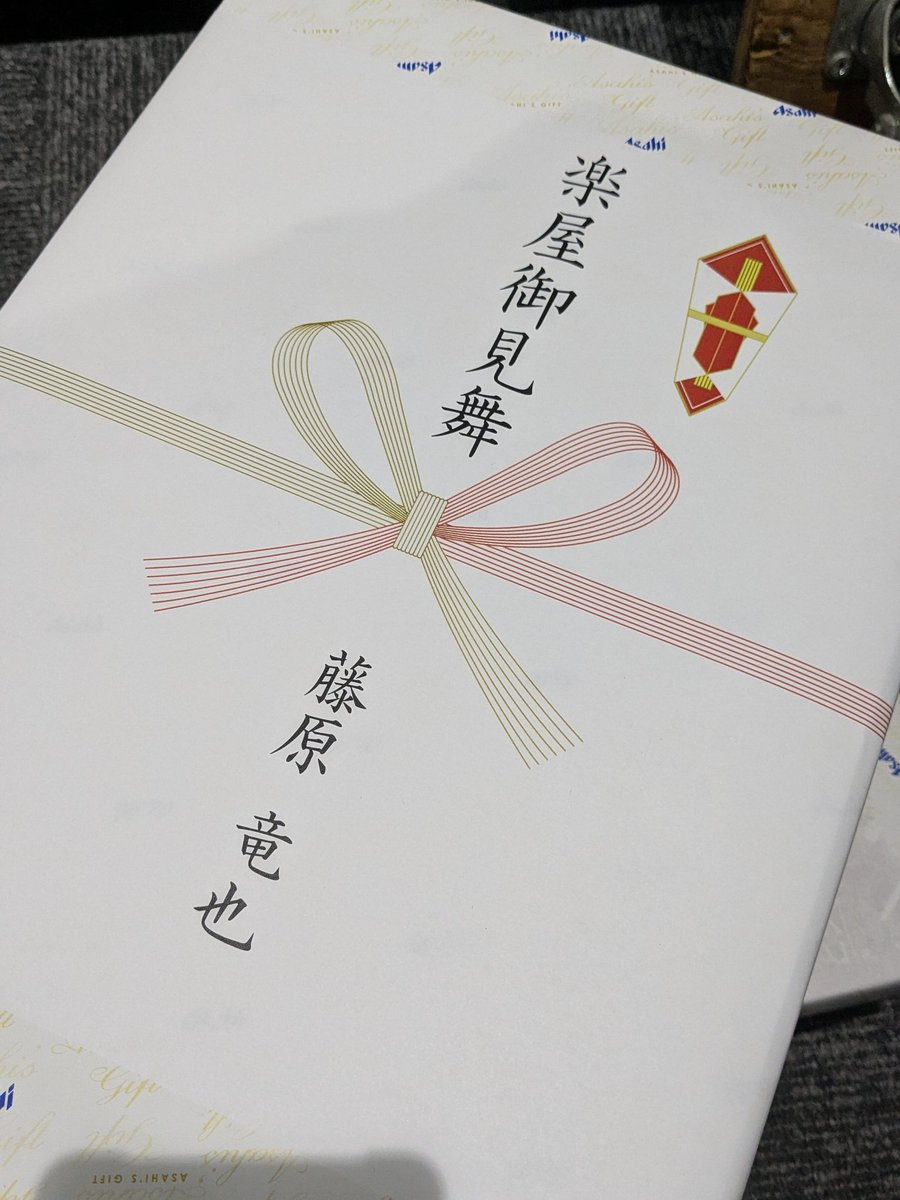 本日、２日目！
当日券のご用意もございます！！
14:00、19:00どちらもっす！
藤原竜也さんから差し入れ頂きました😭
がんばるぞー！！！🔥
#白昼夢2025
#再終教育
#シラバス