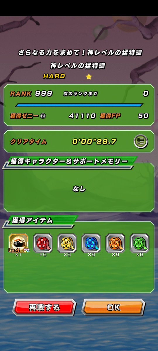 masaDBGT's tweet photo. ドッカンバトルも、ようやくランク999に到達。 https://t.co/eBidC86oCn