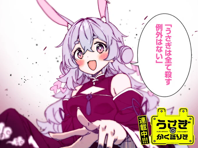 #今日の1コマ 
━━━━━━━━━━━━
「うさぎはかく語りき」
 鴻巣覚
━━━━━━━━━━━━

 💥好評連載中‼💥

https://t.co/ESPzPh4ipm #COMICFUZ 