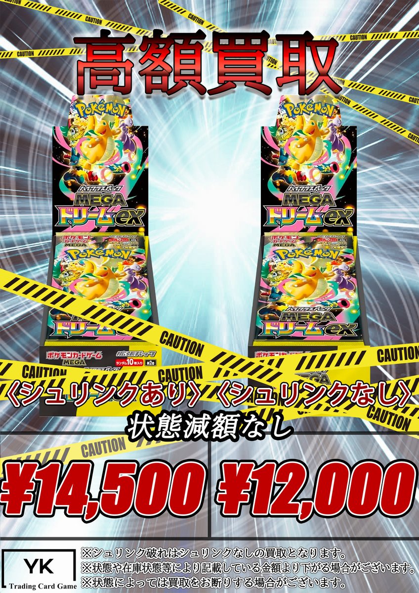 【非売品】「みんなのポケモンスクランブル」告知 ポスター 予約受付中 販促 レア 非売品】「みんなのポケモンスクランブル」告知 ポスター 予約受付中