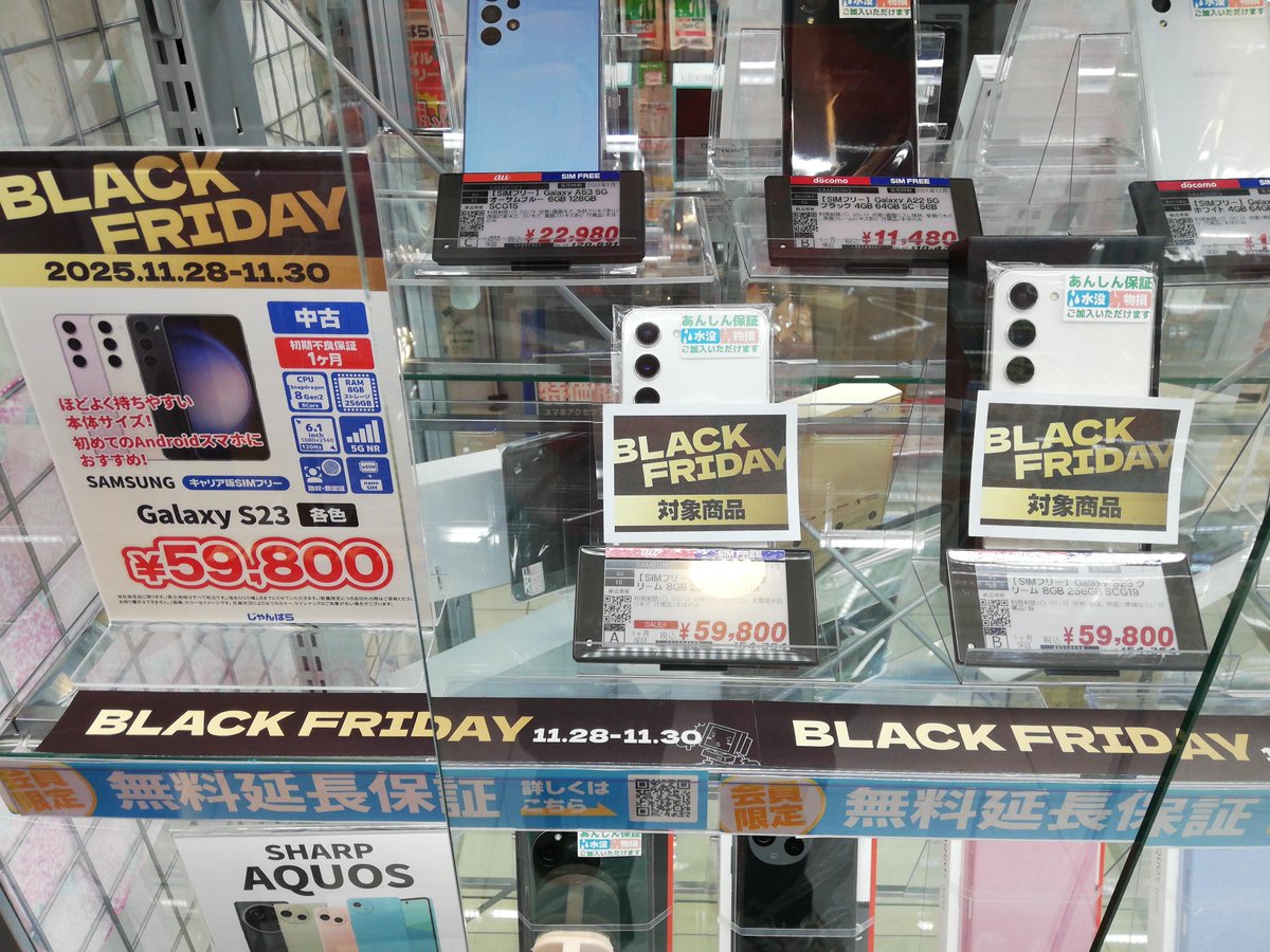 janpara_jtm's tweet image. ⬛️⬛️⬛️ ブラックフライデー   ⬛️⬛️⬛️

本日より3日間
#iPhone15 や #GalaxyS23 がお買い得価格に！！

⬛️⬛️⬛️⬛️⬛️🖤⬛️⬛️⬛️⬛️⬛️⬛️

#ブラックフライデー
＃じゃんぱら