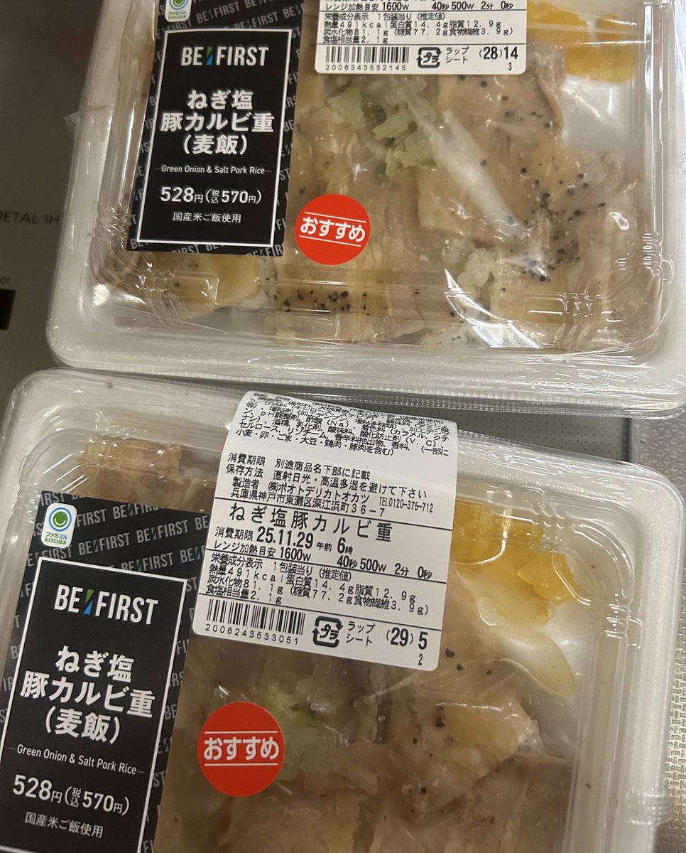 SamDaisan's tweet photo. ファミマ巡りして買えた😄
麦飯なので余計に美味しい😋 https://t.co/qdAmMLyY2B