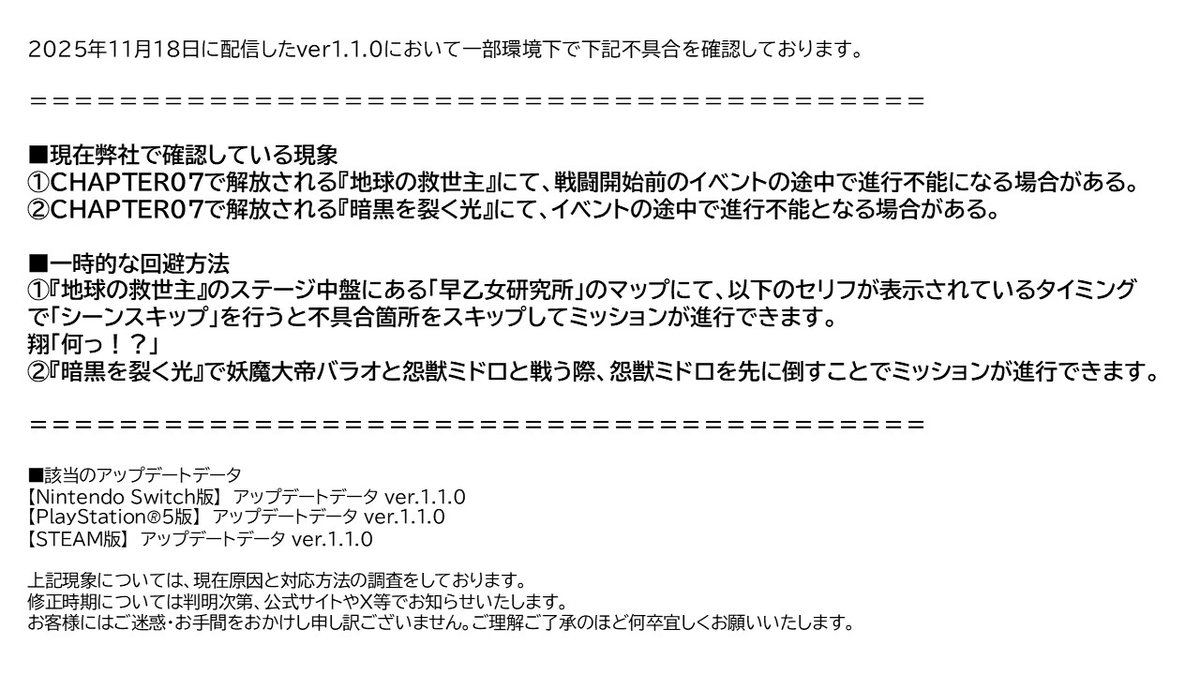 スーパーロボット大戦（スパロボ） tweet media