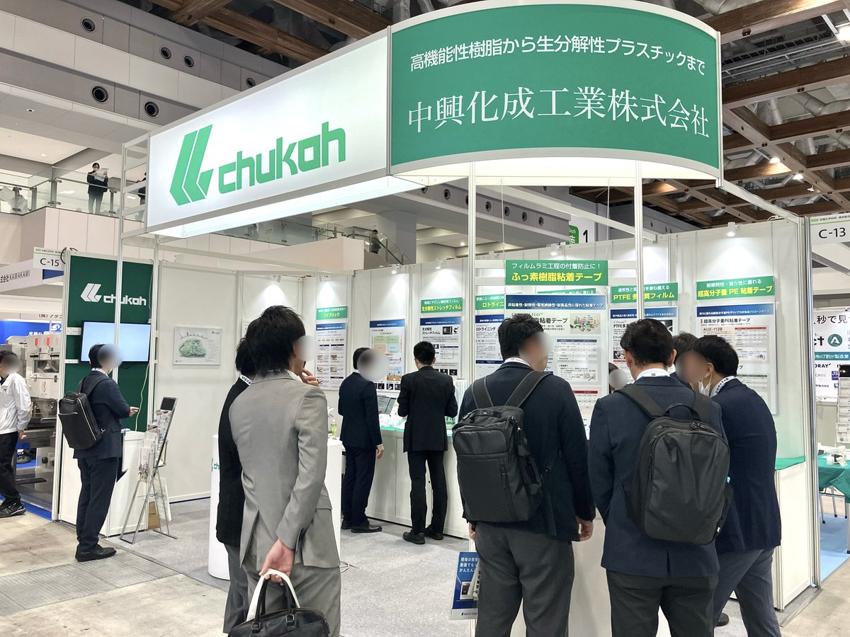 ケミカルマテリアルJapanに出展しています！耐熱性、離型性、電気絶縁性などに優れるふっ素樹脂製品や、環境にやさしい生分解性プラスチック・バイオマスプラスチック製品を展示しております！
ぜひ弊社ブースにお立ち寄りください☺️

場所：東京ビッグサイト C-15